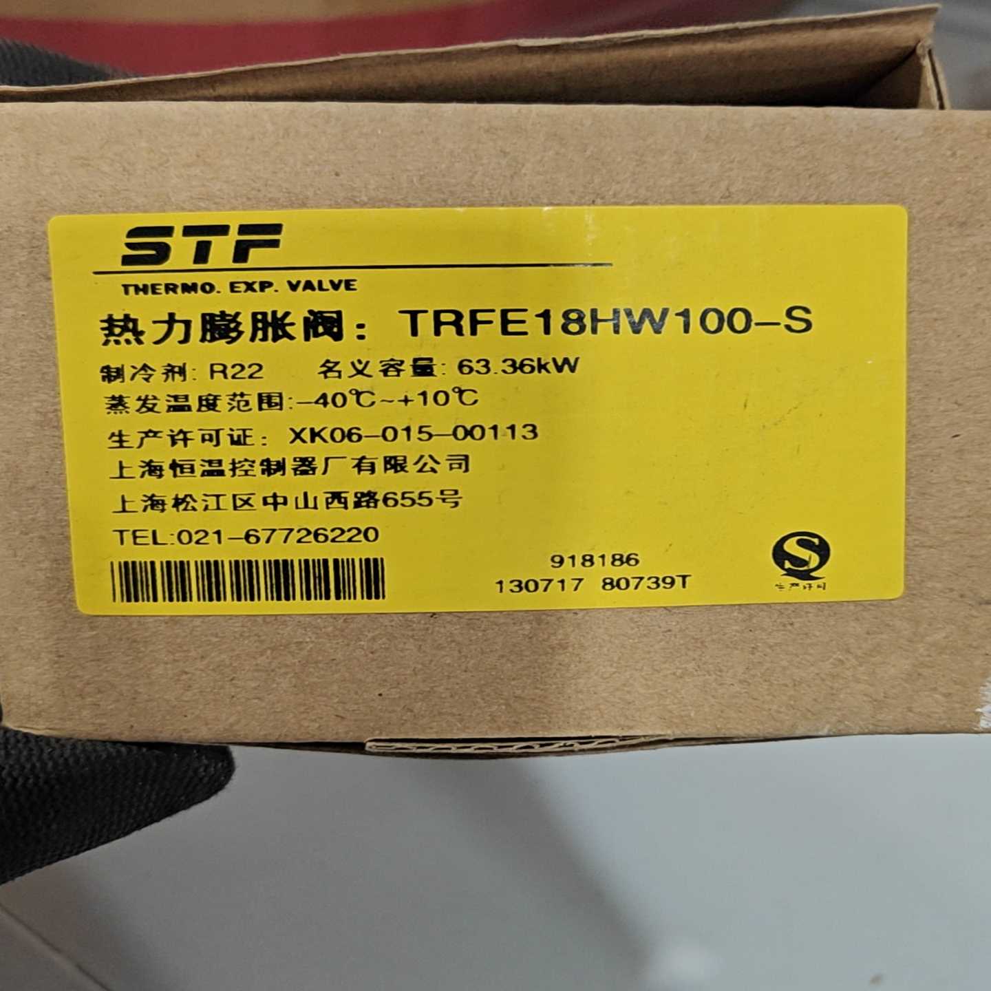 STF热力膨胀阀TRFE18HW100-S，制冷剂R22，名-议价
