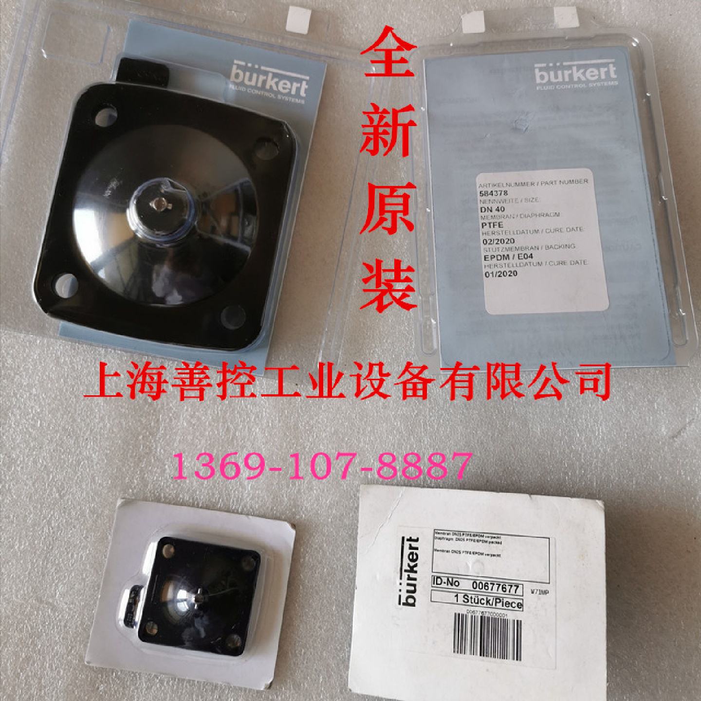供应burkert宝德DN40双膜片PTFEEPDM 00584378气动阀膜片宝帝隔膜 - 实物图