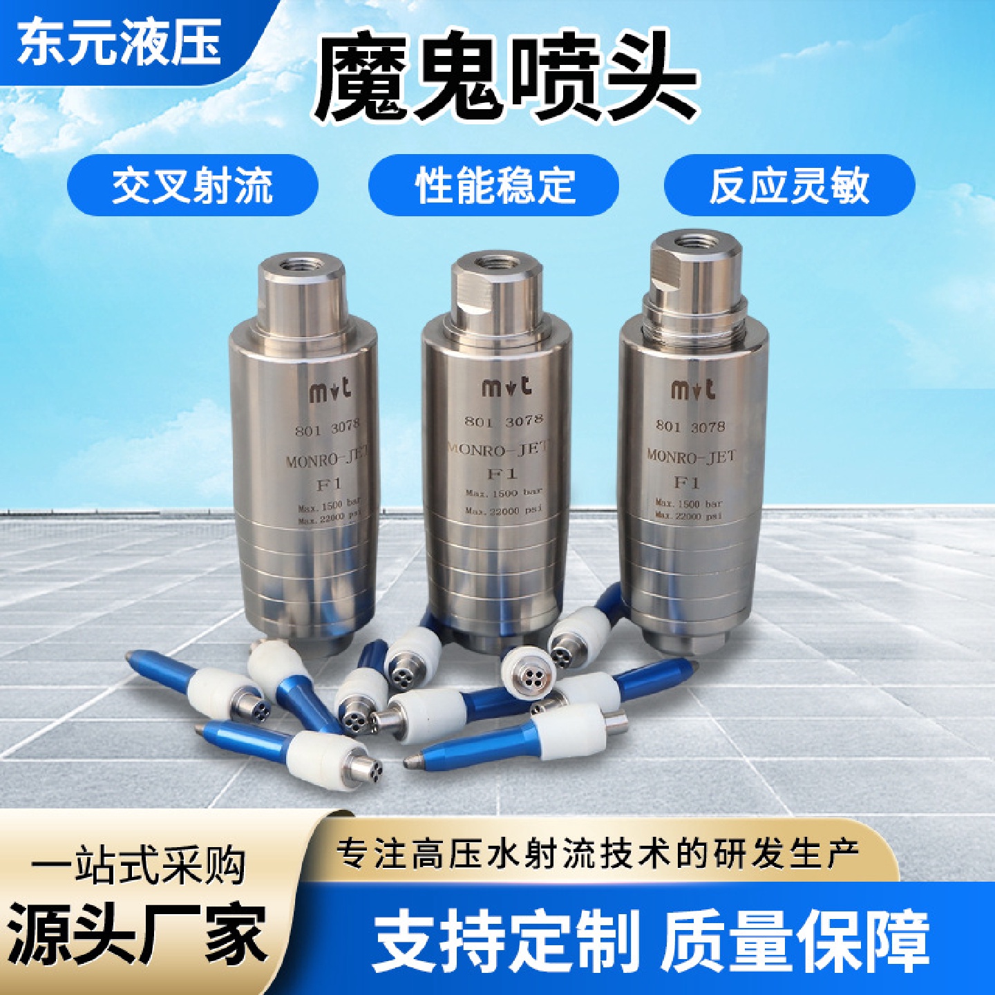 现货高压清洗冷凝器表面清洗旋转喷头工业清洗除锈除漆魔鬼喷头
