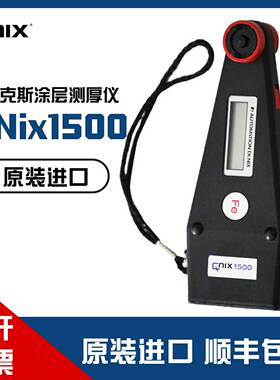 议价-QNix15001500M一体化磁性非磁性涂层测厚仪膜厚计德J国