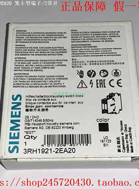 3RH1921-2EA203RH1921-2EA02西门子侧装辅助触点笼卡型端子
