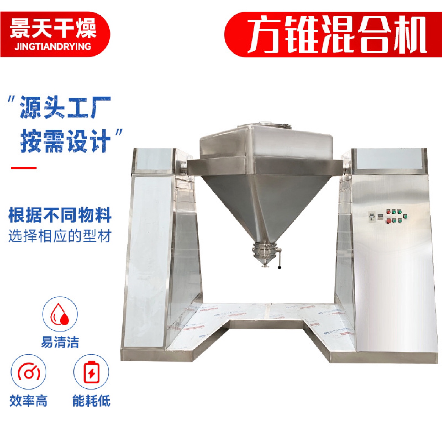 实验室白砂糖方锥混合机不锈钢小型提升搅拌机粉末涂料混合机