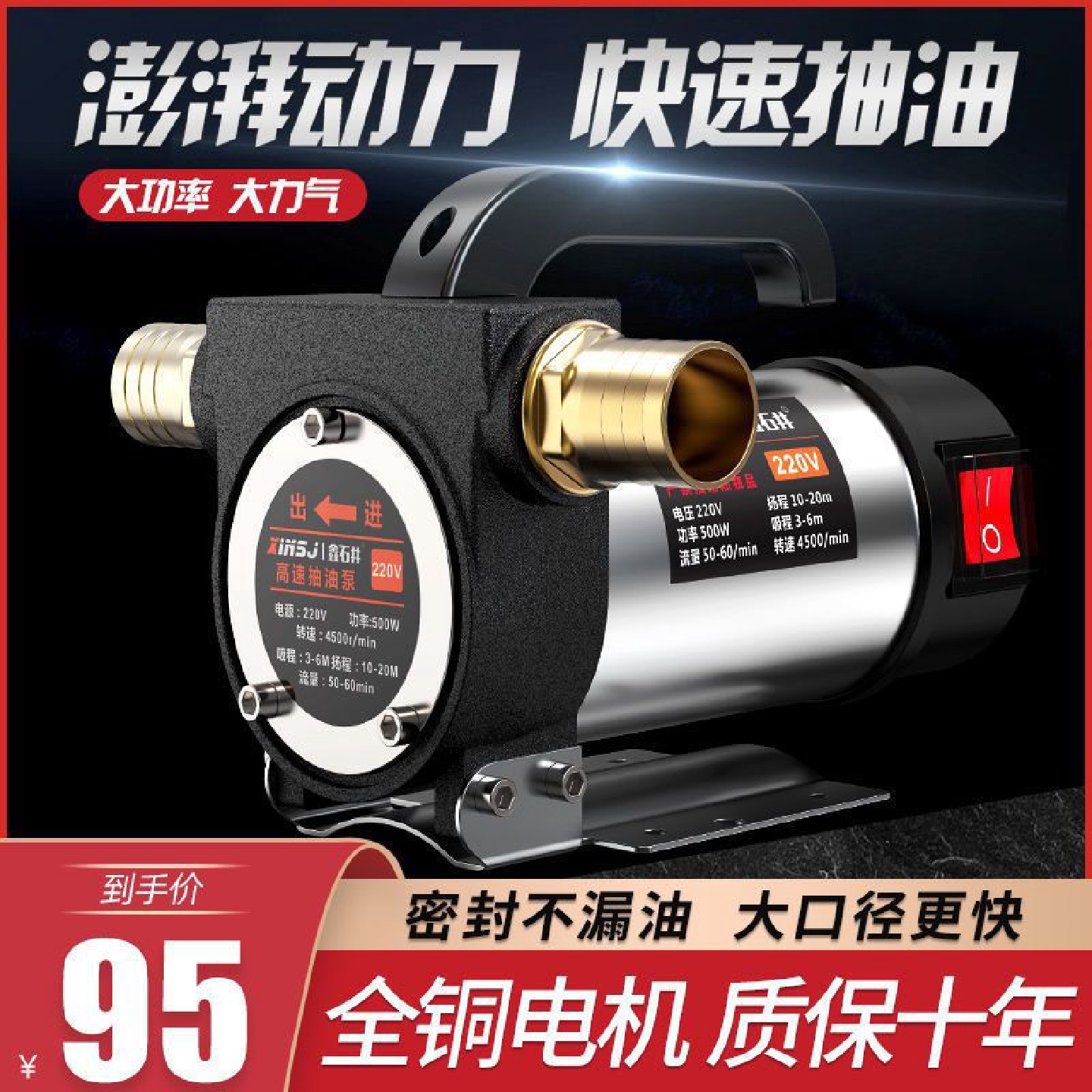 电动抽油泵12v24v通用220v柴油泵小型抽油机自吸泵加油神器加油机