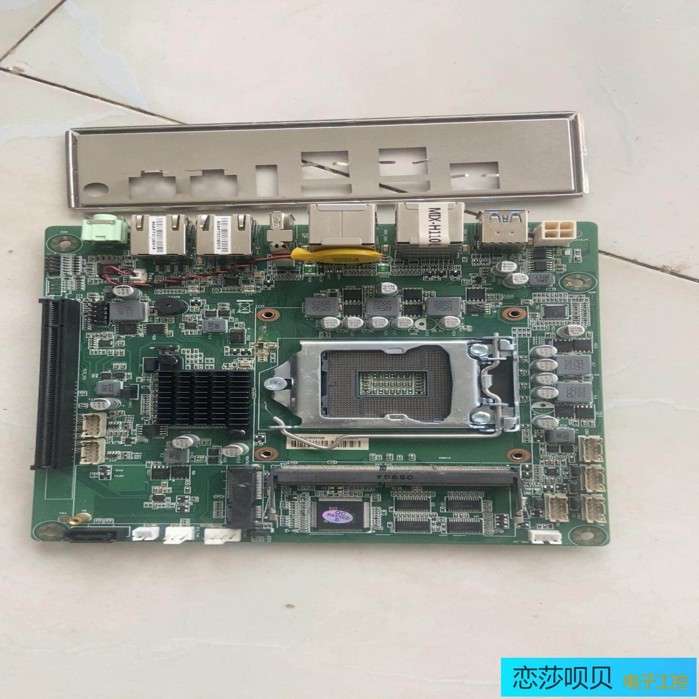 H110工业主板双网口支持CPU是6789代处理器四代