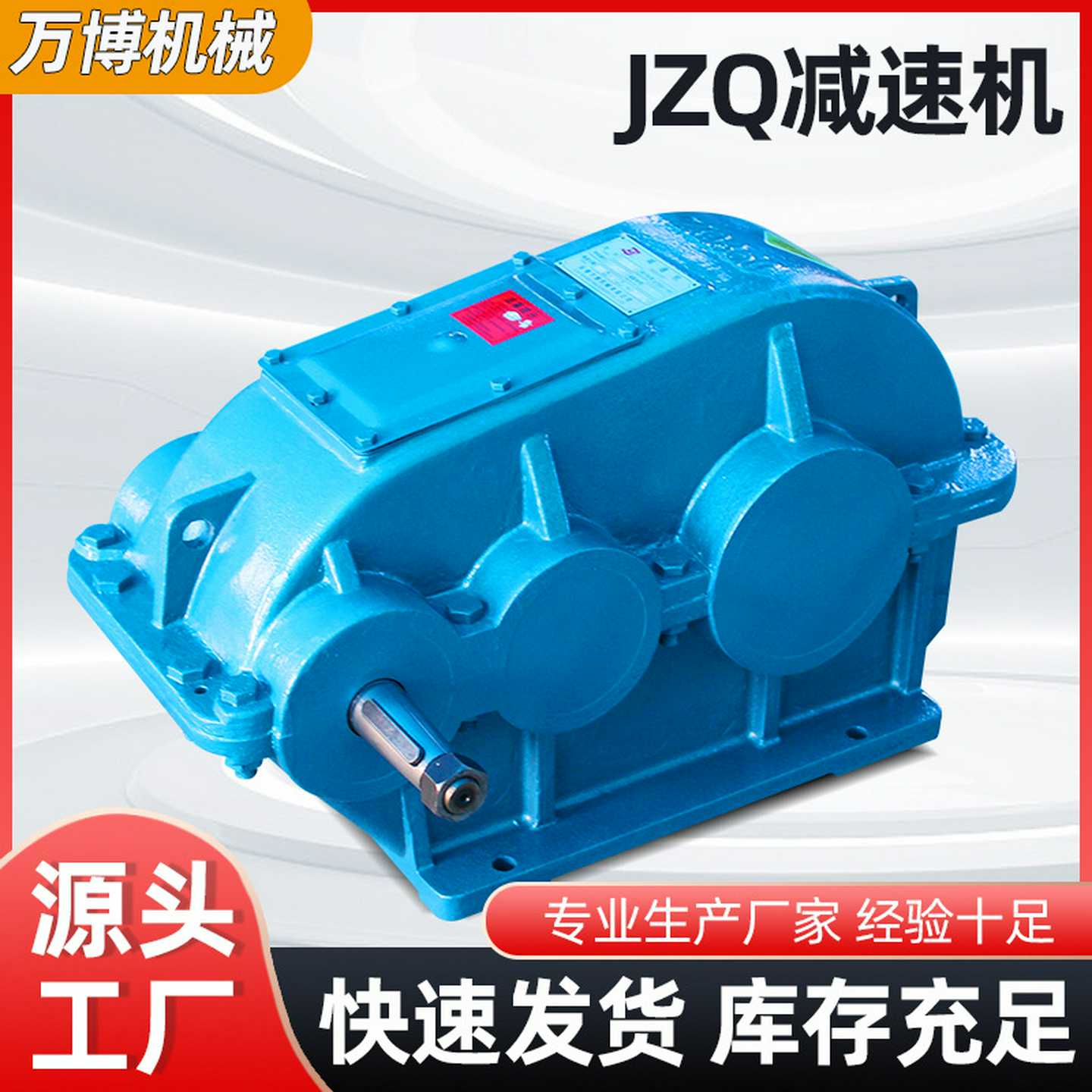 JZQ减速机卧式变速器jzq250/350/400圆柱软齿面重型JZQ减速箱