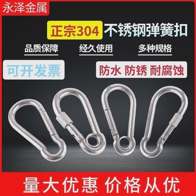 德国进口304不锈钢弹簧扣登山扣链条卡扣锁扣安全扣保险扣自动快