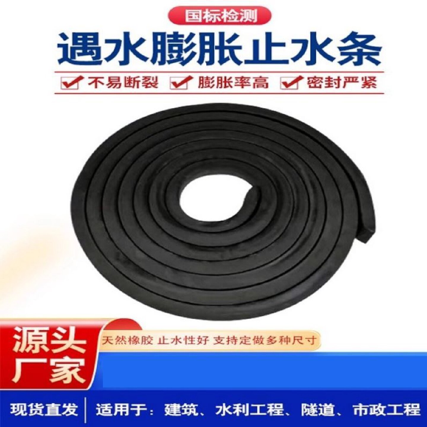 遇水膨胀止水条20*30BW腻子型PZ制品型橡胶条橡胶止水带国标定制