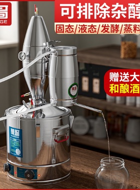酿哥家用小型酿酒设备酿酒机高酒质蒸酒器纯露机酿酒设备批发