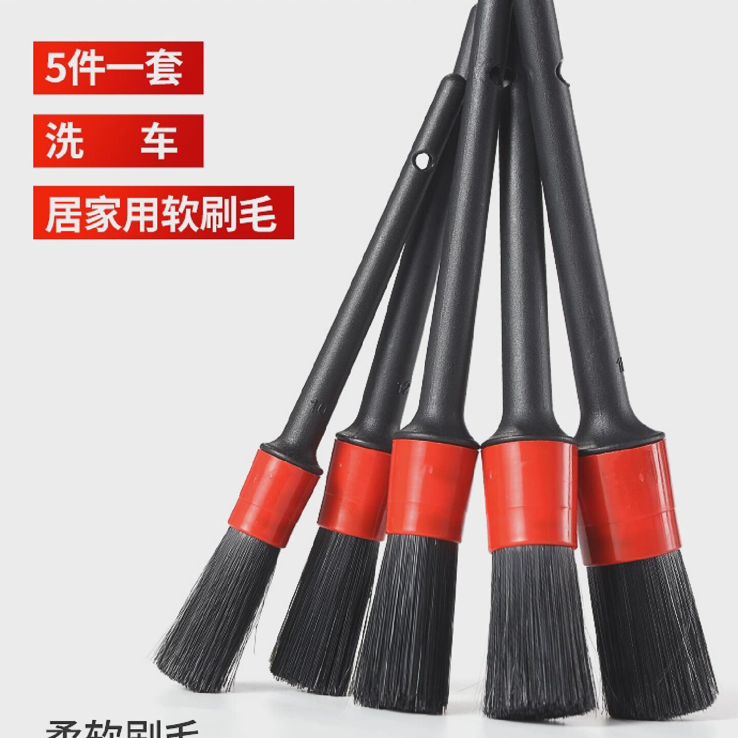 汽车轮毂刷洗车轮圈内饰软毛空调出风口专用清洗工具多功能细节刷