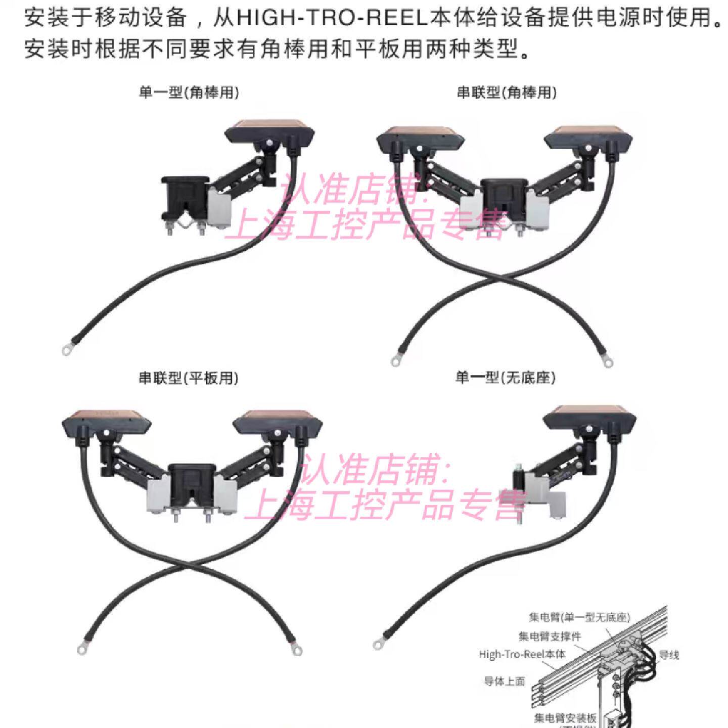 供应全新正品集电臂DH56901K1 DH56911K1 DH56912K1 DH56920K1*