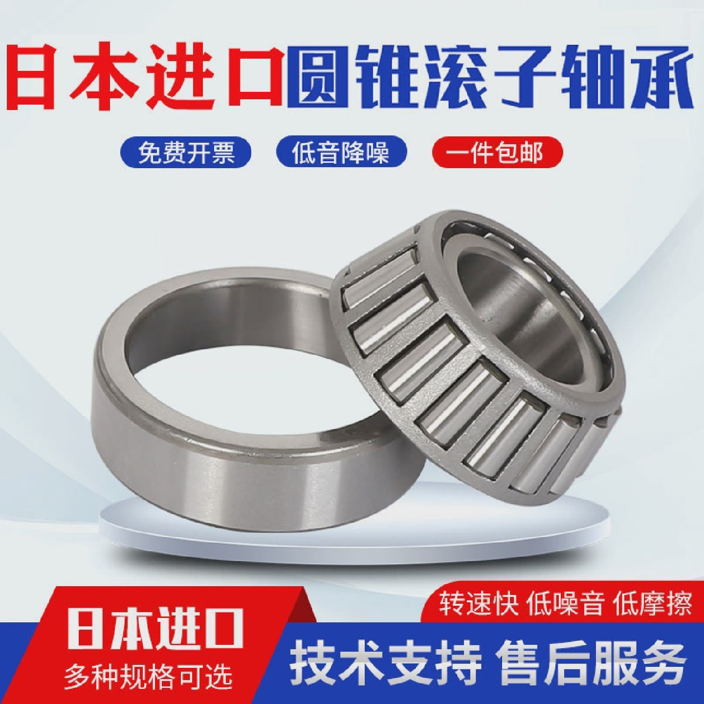 压力轴承HR进口33210圆锥33211滚子33212日本33213锥形33214高速