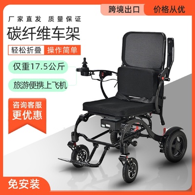 电动四轮代步车碳纤维轻便电动轮椅车便携折叠老年人家用残疾人