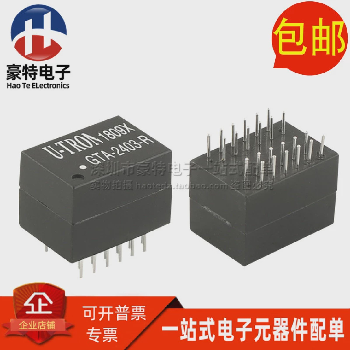 GTA-2403-RDIP24脚1CT:1CT千兆以太网网络隔离滤波器变压器