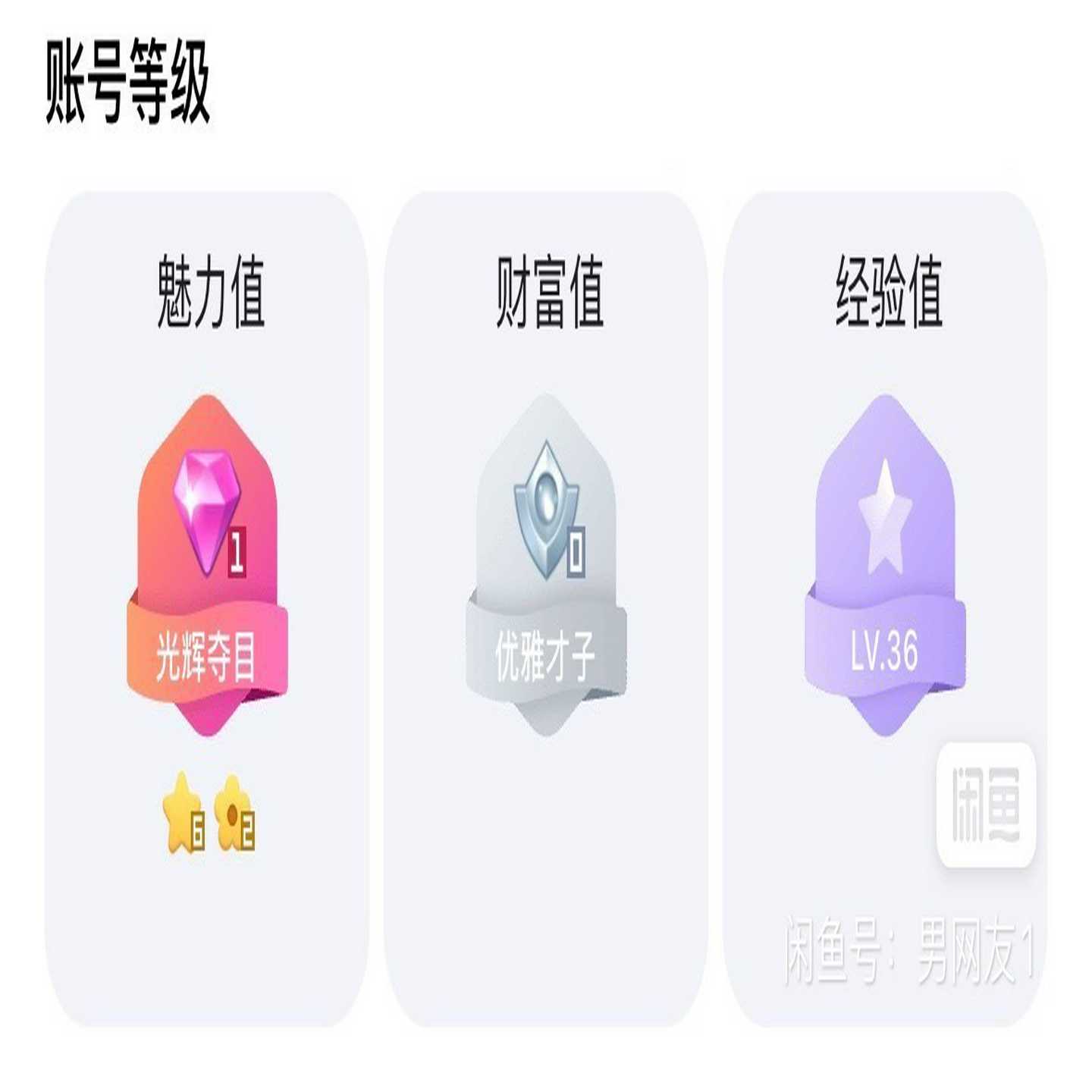 tt语音卡光辉 各种6位id 8位id 找回包赔(德峰商行）