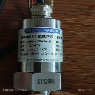 无 库存未用过 咨询 麦克mpm3801aI型数字压力变送器