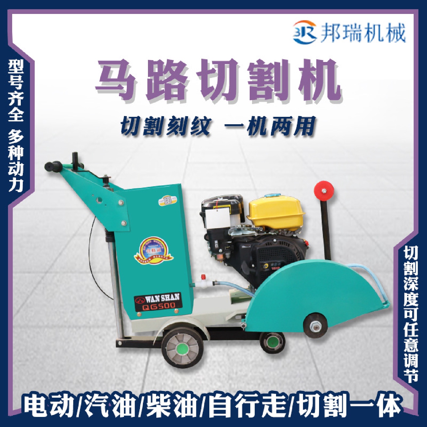 供应柴油汽油马路切割机大小型混凝土路面切缝机水泥路面切割机