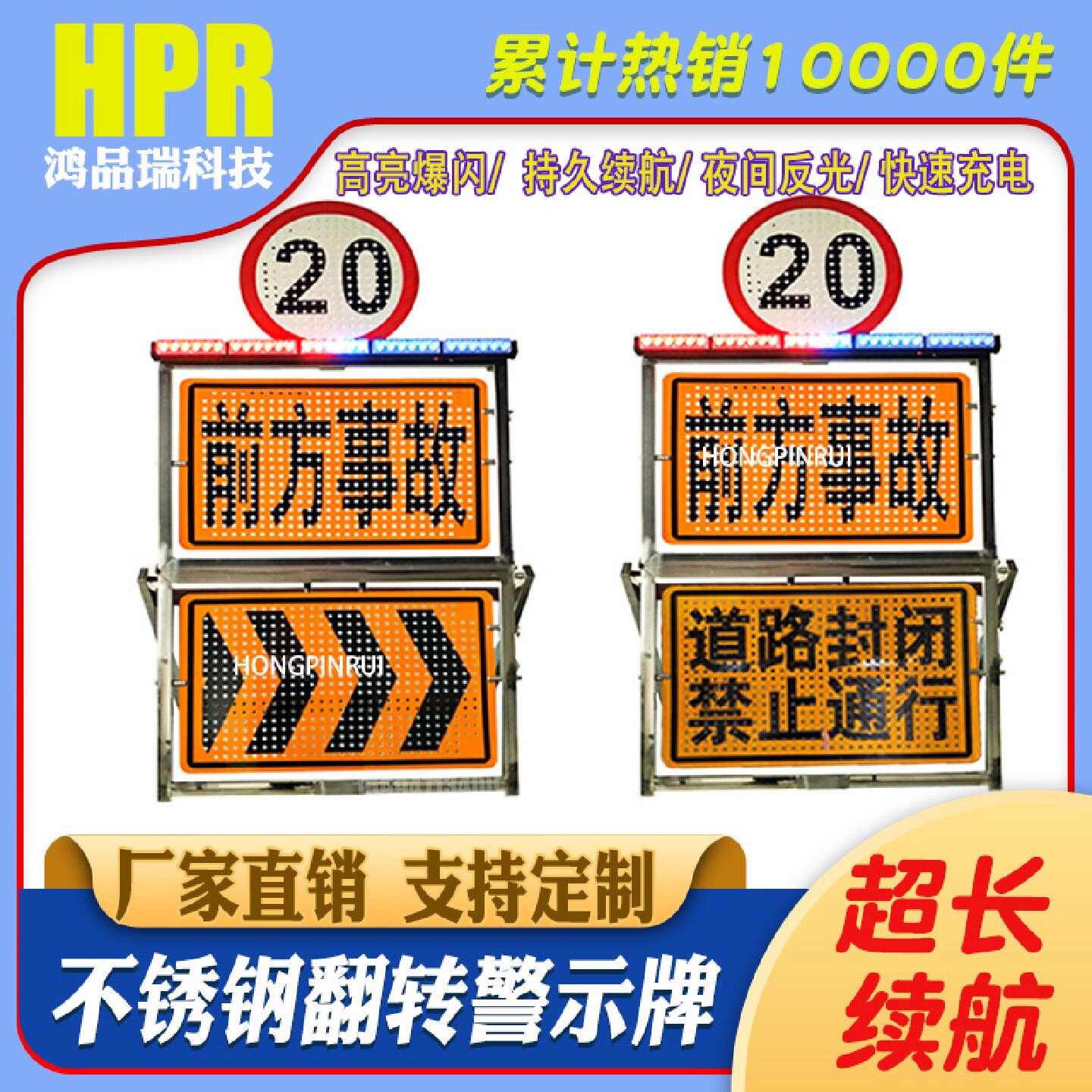 便携式交通临检牌伸缩折叠移动语音播报LED屏事故临时停车警示牌