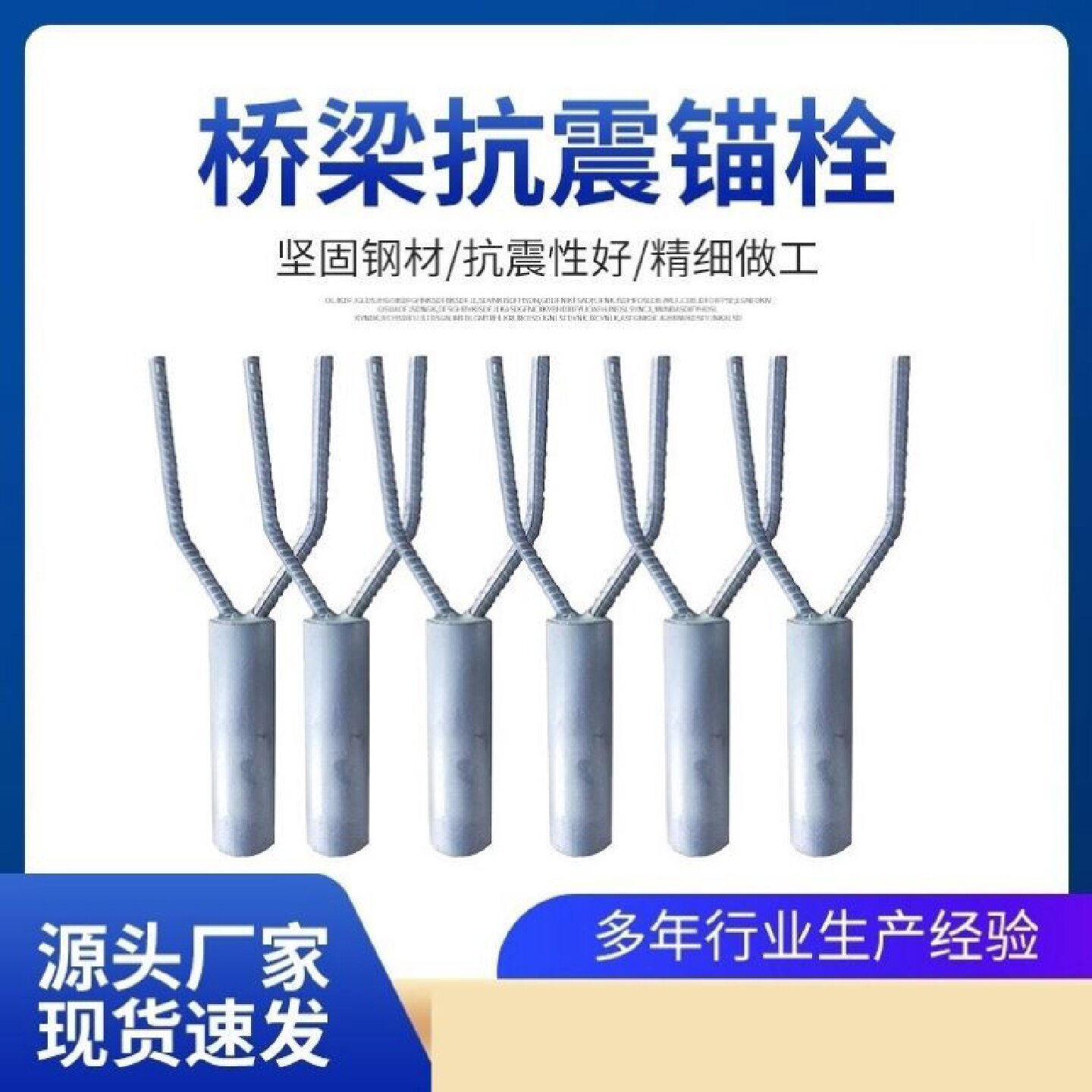 公路桥梁抗震锚栓防震限位器橡胶支座毛勒伸缩缝配套使用厂家包邮