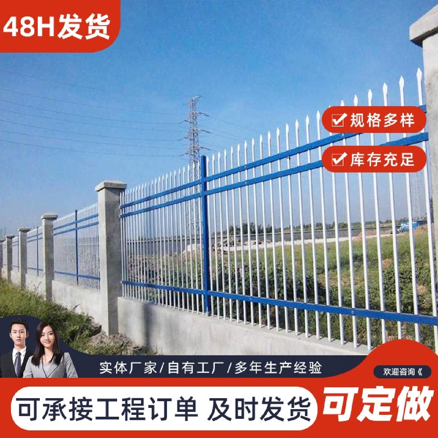 供应锌钢围墙护栏栏杆铁艺护栏小区庭院别墅围墙栅栏厂区围墙现货