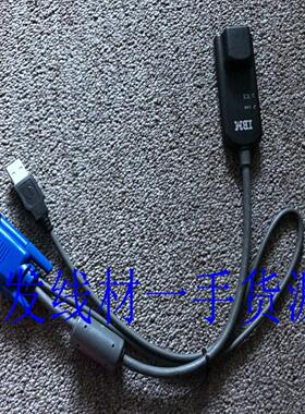 隆兴IBM USB2 KVM线 PN46m4028 FRU46m4177 KVM 线代替39m2894*