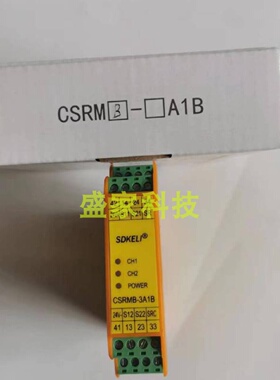 议价正品科力SDKELI安全继电器模块CSRMB-3A1B CSRMA/D/CSRMC议价