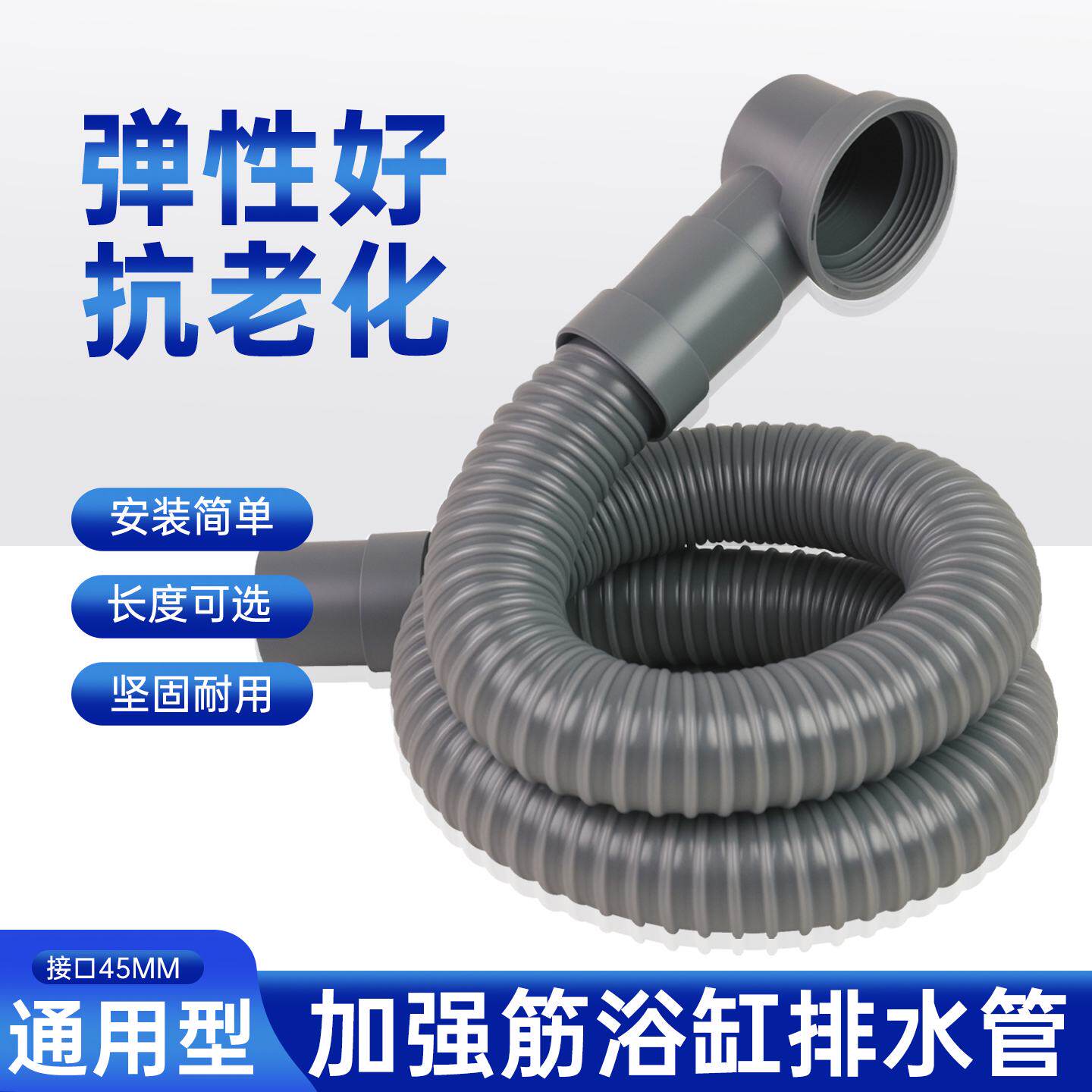 浴缸下水管配件洗澡盆木桶排水管浴桶泡澡木盆放水软管通用软水管