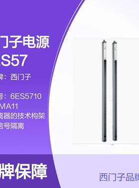 电源6ESg5710-8MA11原装高质量电子元器件