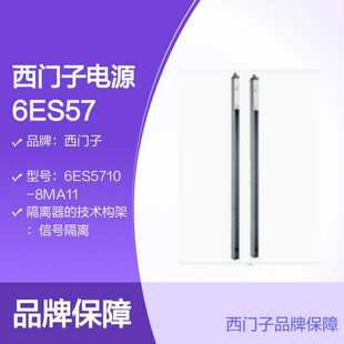 电源6ES5m710 器件 8MA11高质量电子元