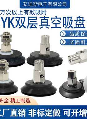 机械手重载型工业气动配件PJTK/PJYK 80侧通吸盘金具PJG真空