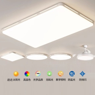 中山灯具全光谱护眼书房卧室灯现代简约led吸顶灯客厅主卧房间灯