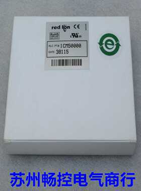 *现货销售*全新Redlion红狮接口转换器ICM50000现货1CM50000