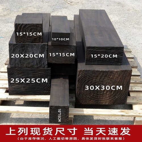 油浸枕木垫木防腐防潮加厚松木垫板加宽实木大木方定制异形油枕木