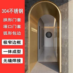 不锈钢孤型门套香槟金电梯包边一体拉弯拱形垭口套圆弧吊顶装饰条