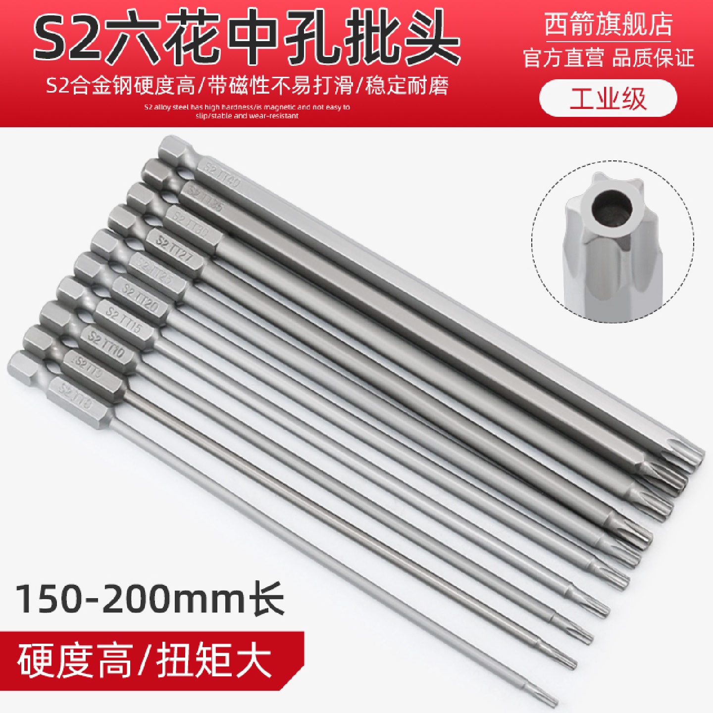 ll加长空心梅花内六角批头强磁防滑高硬度风批头套装电动螺丝批T3