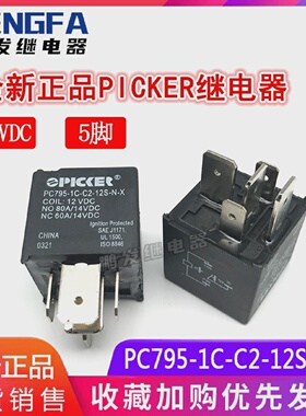 全新现货PC795-1C-C2-12S-N-X12VDC正品PICKER继电器80A5脚