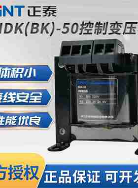 p议价-控制变压器NDK-50VA380V220V转24V36V12VNDK/BK-50v