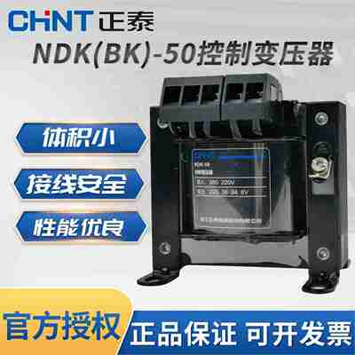 议价-控制变压器NDK-5z0VA380V220V转24V36V12VNDK/BK-50v