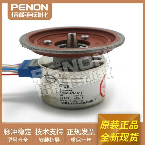 议价-原装二手编码器CNS50-AZA0-S12脉冲4096现货安装指导包