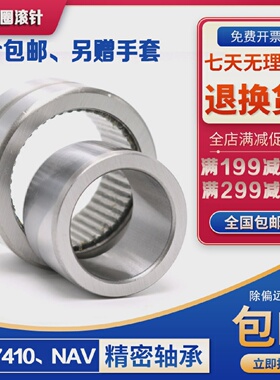 满针带油孔槽滚针轴承4074117/NAV40174084117/RNAV4017