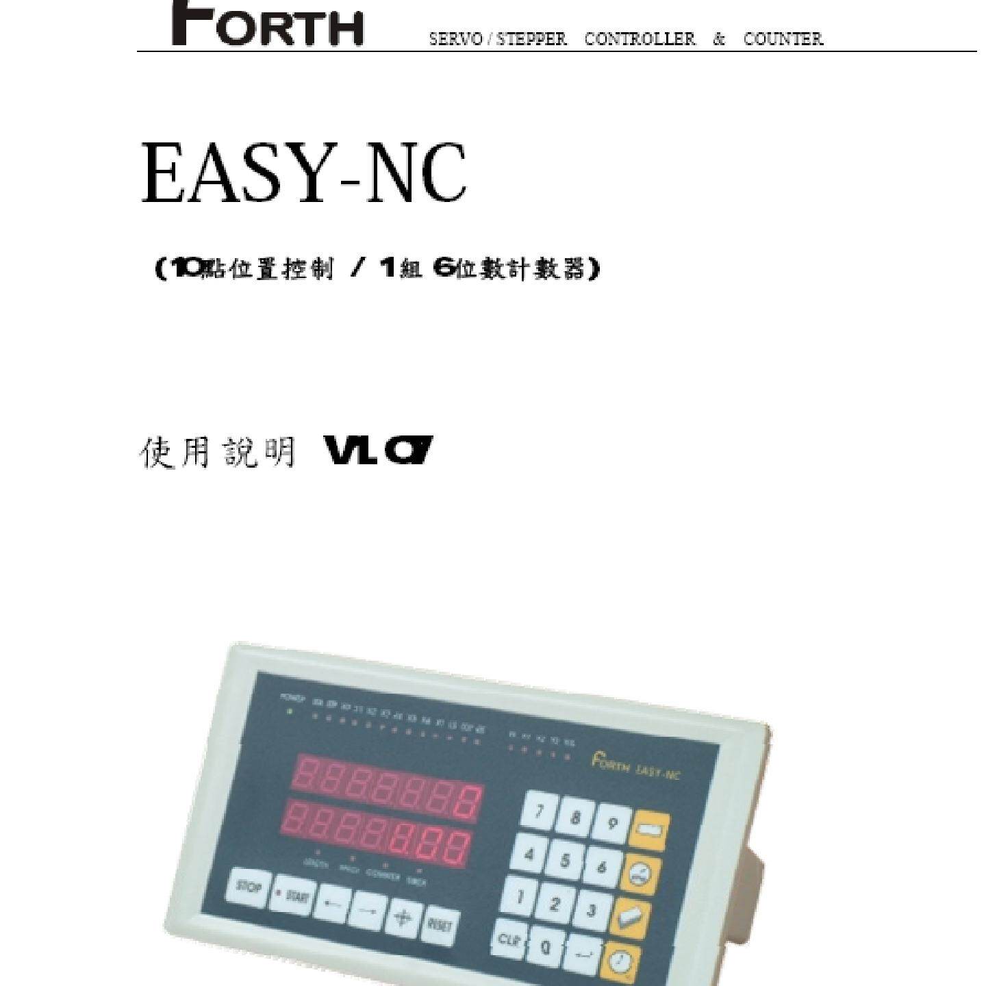 议价原装新品台湾FORTH单轴控制器EASYNC