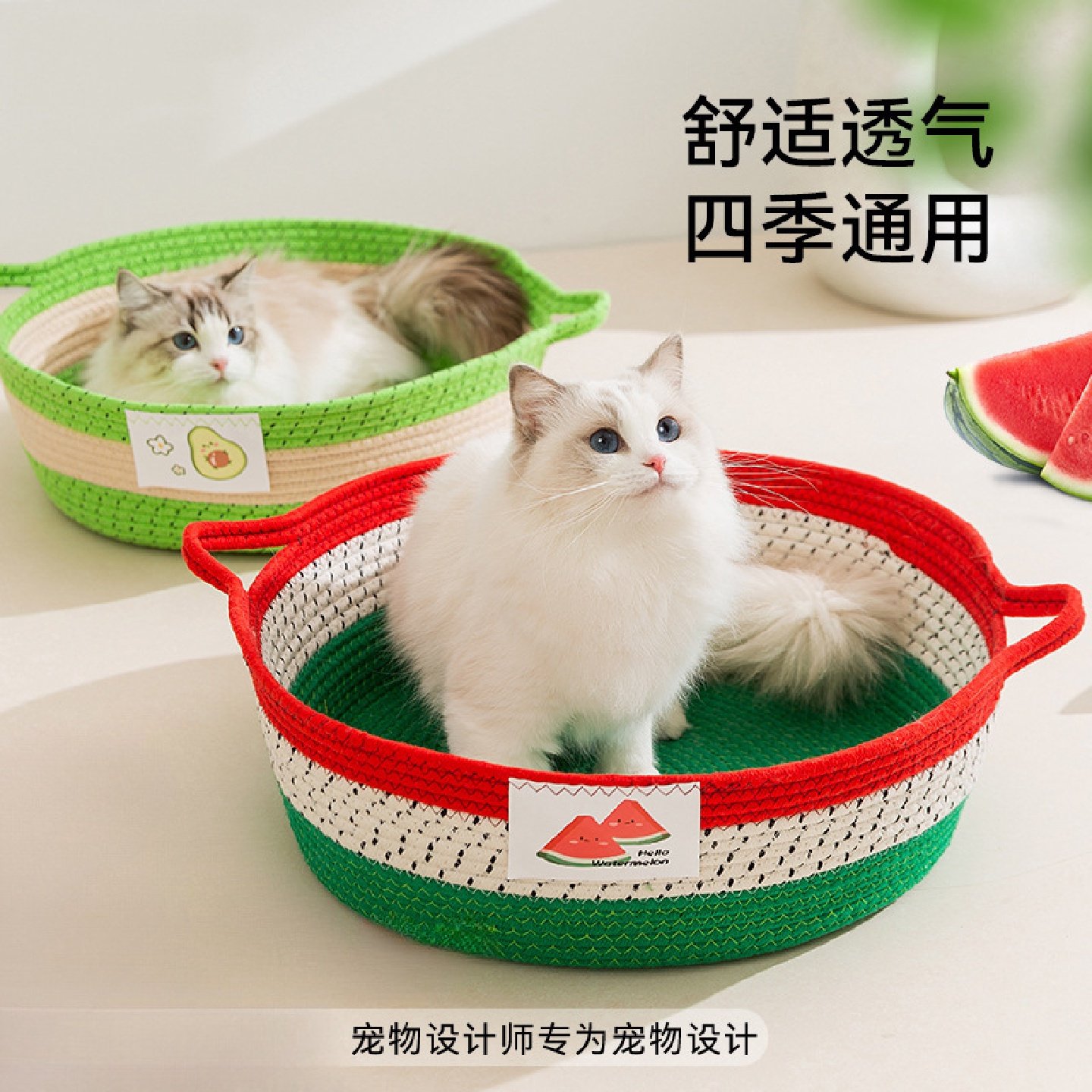 猫窝春夏绳编窝围挡窝四季沙发方窝凉席垫子猫床狗窝宠物窝垫用品,宠物/宠物食品及用品,猫笼子/猫别墅,淘宝优惠券,粉丝福利购,淘宝优惠卷