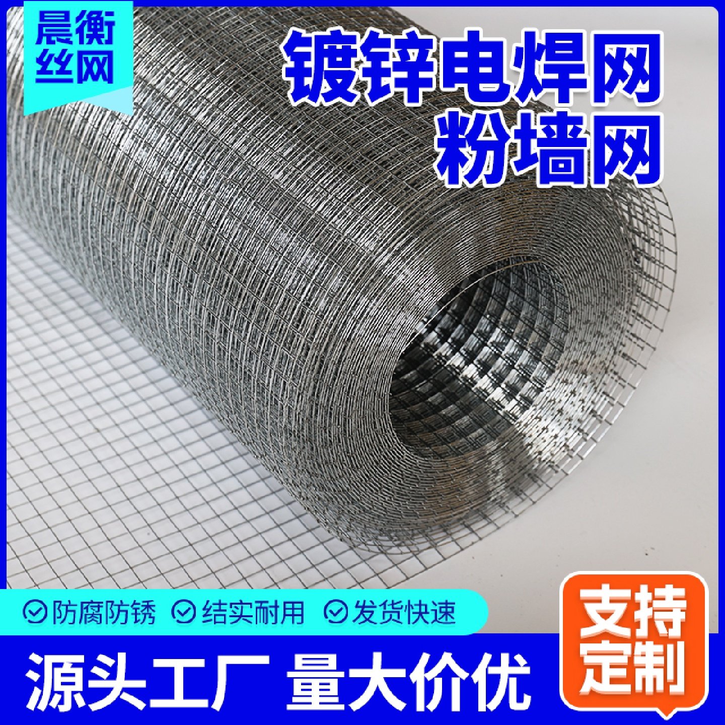 镀锌挂墙电焊网粉墙网钢丝网防裂抹灰网9x25水泥防裂网,五金/工具,护栏/隔离栏,淘宝优惠券,粉丝福利购,淘宝优惠卷