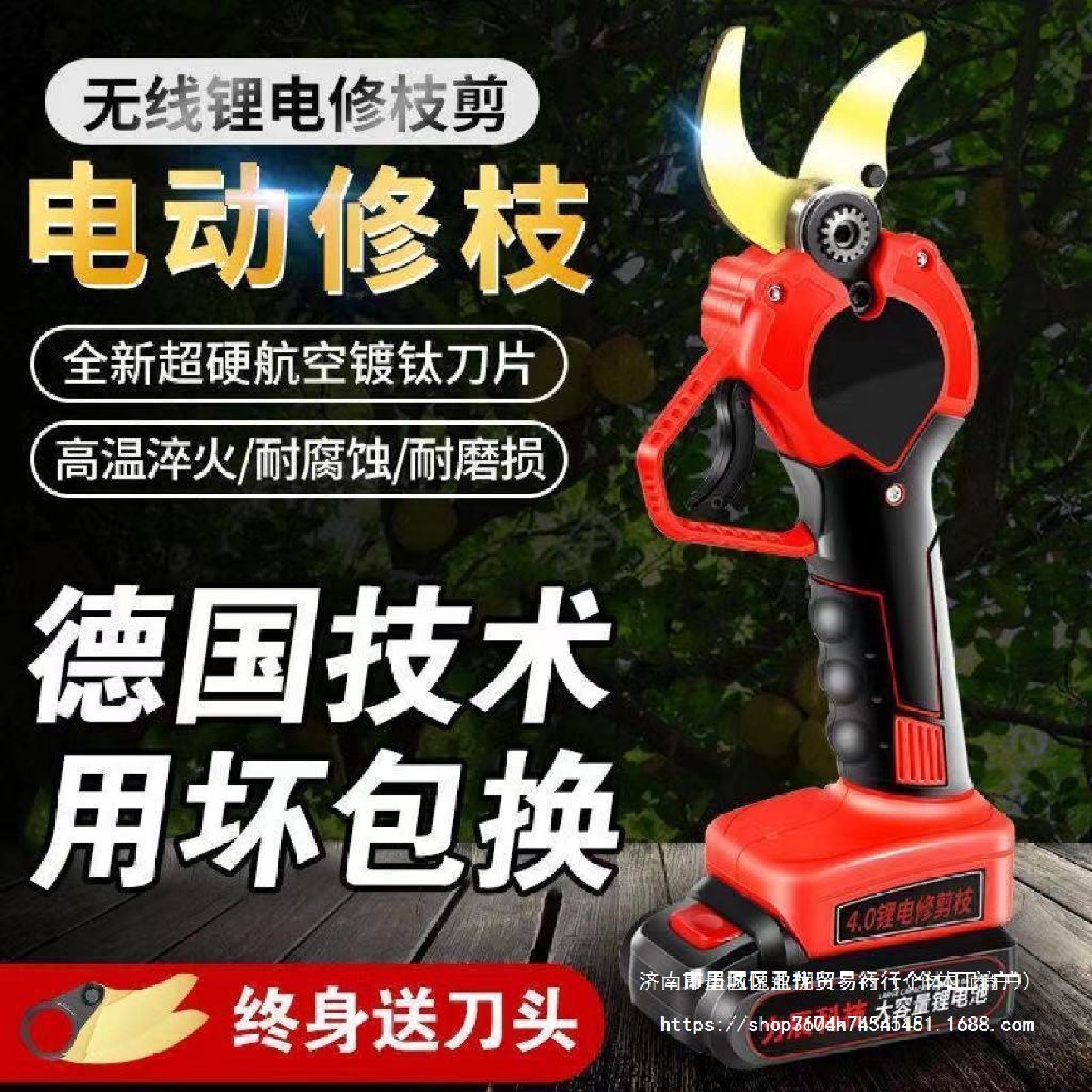 锂电剪刀剪树枝修剪树枝艺园修花绿化绿篱园艺剪园林大修枝剪