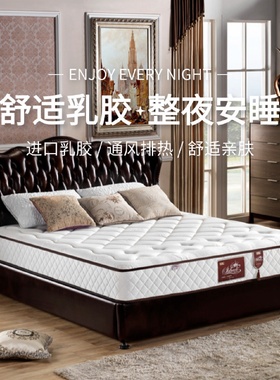 天然胶乳高回弹记忆海绵席梦思20厘米不塌陷床垫民宿酒店家用床垫