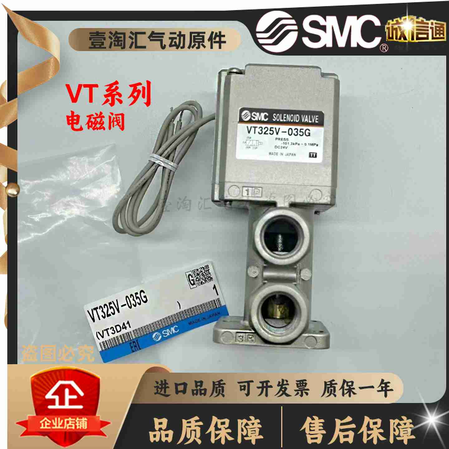 议价-SMC日本全新原装电磁阀VT325V-03G/5DL025G024D034DVT325