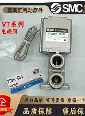议价-SMC日本全新原装电磁阀VT325V-03G/5DL025G024D034DVT325