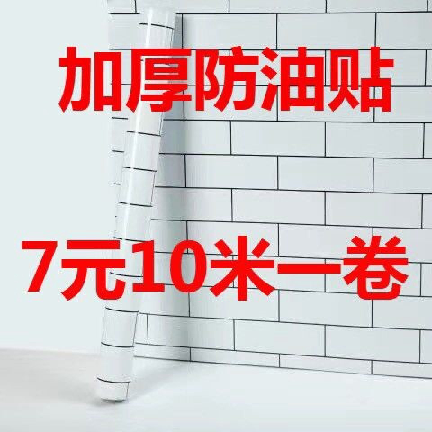 加厚pvc大理石墙纸贴防潮浴室防水卫生间壁纸宿舍桌面自粘墙贴纸,家居饰品,软装墙贴,淘宝优惠券,粉丝福利购,淘宝优惠卷