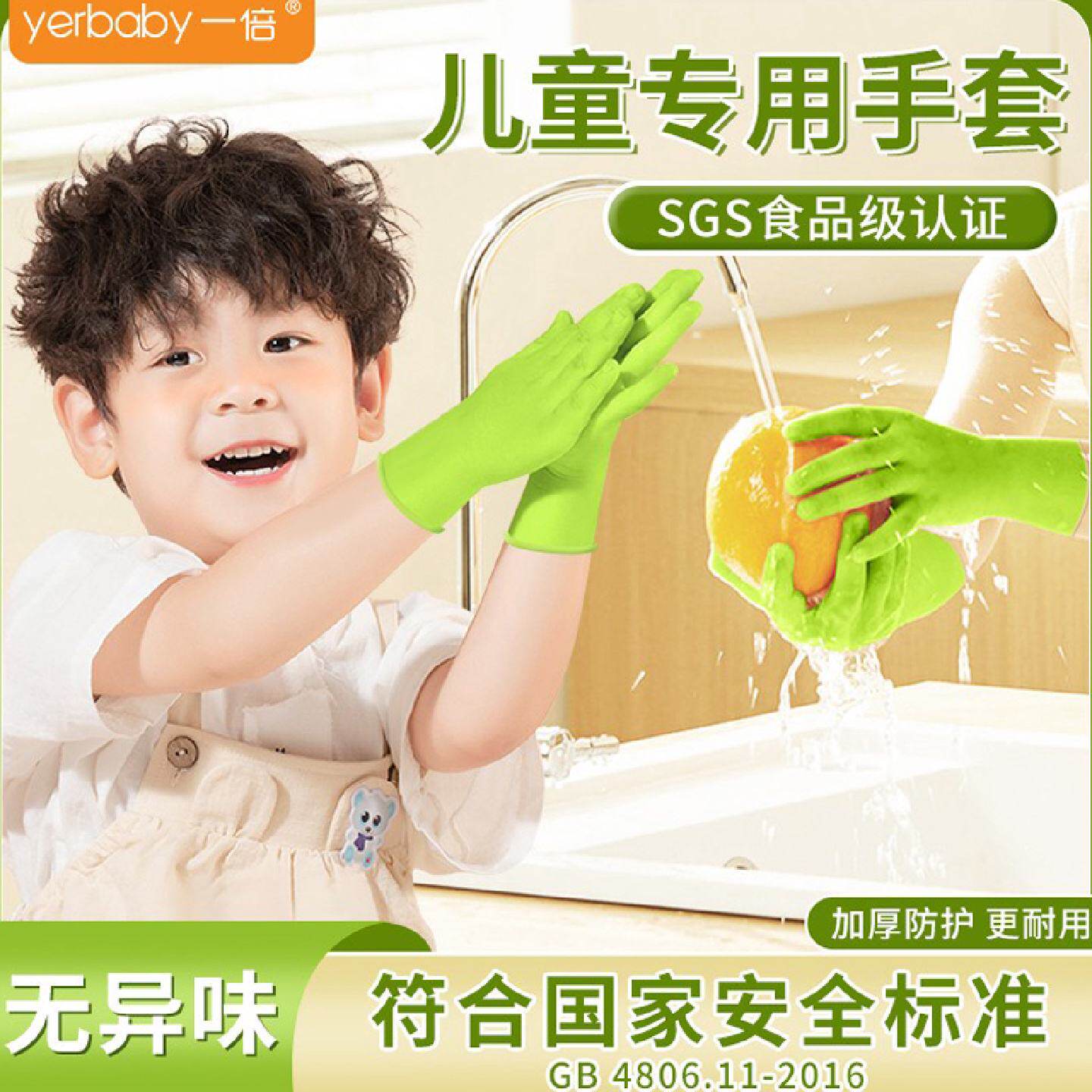 儿童洗碗小手套家务厨房清洁防水耐用加厚食品级赶海挖沙乳胶橡胶