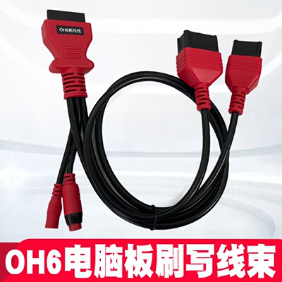 天然气OH6电脑板刷写插头 维柴电脑板检测线束伍德沃德控制器接头