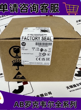议价AB 1794-AENT 乙太网/IP 10/100 Mbs FLEX I/O配接器模块1794